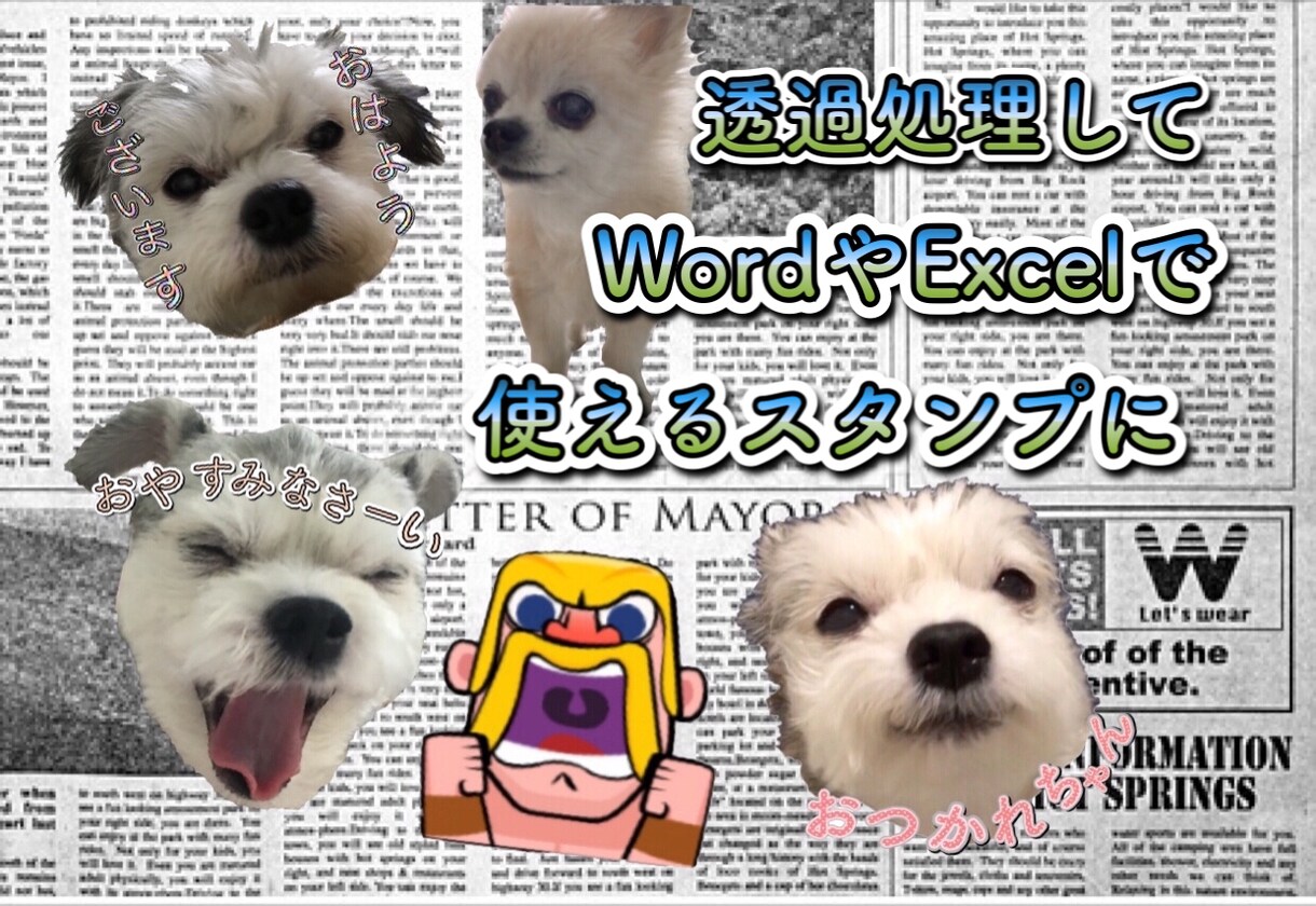お持ちの実物印鑑の印影画像から電子印鑑を作ります こちらの商品は、Excel・Word用になります！ イメージ3