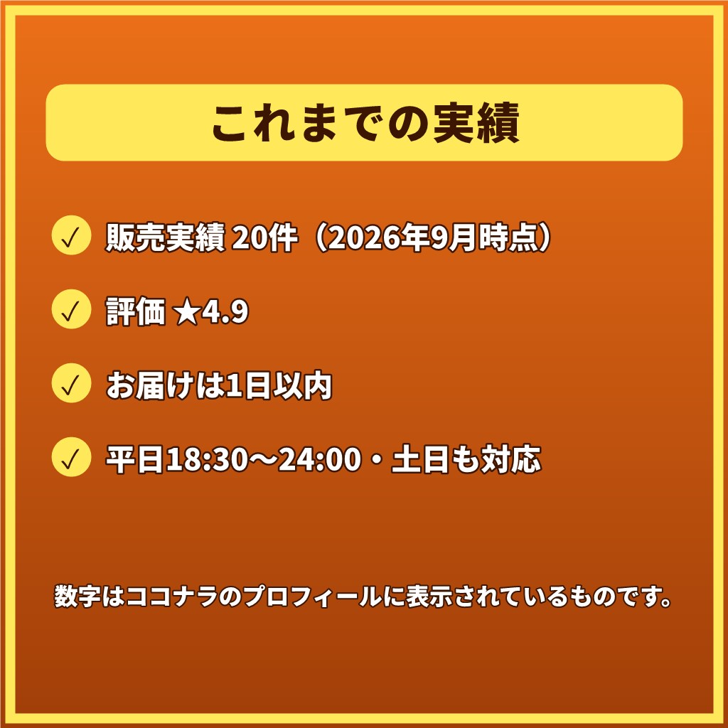 交通事故で不安なあなたへ元警察官が1往復で応えます 【1往復】人身・物損、被害側も加害側も。警察の手続を整理 イメージ9