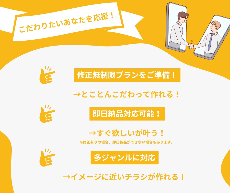 高品質！お手頃価格で！あなた好みのチラシ作ります Canva Pro/修正無制限プランあり/こだわりたい方向け イメージ3
