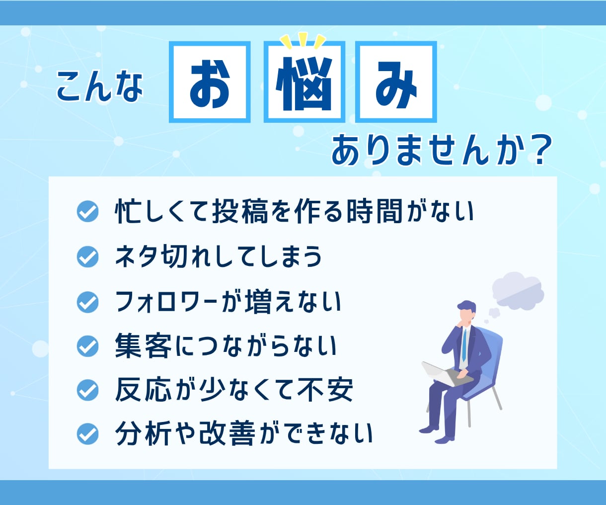 SNSマーケターが丁寧にX運用代行します 発信の方向性から整えるX運用代行｜継続できる仕組みを構築 イメージ2