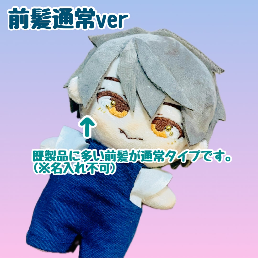 推しぬい作ります 推しぬいがない！ぬいの髪色がこうしたい！をかなえます イメージ3