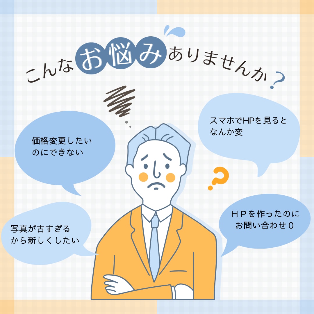 ホームページの修正・更新承ります ホームページのお困り事・更新・修正・レイアウト変更致します イメージ2