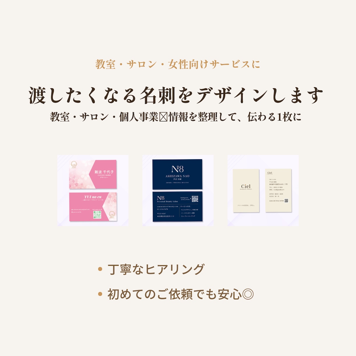 渡したくなる名刺をデザインします 教室・サロン・個人事業|情報を整理して、伝わる1枚に イメージ1