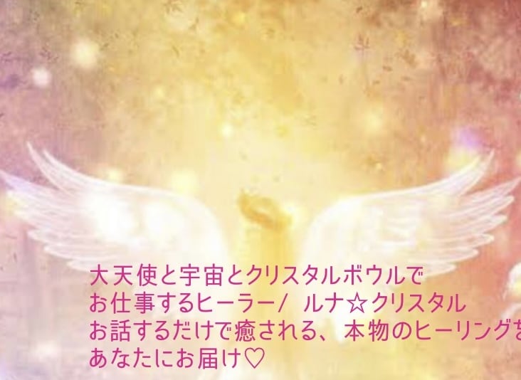 最強引寄せ♪叶ったつもりで一緒に話し未来、創ります 叶えたい事は、叶った事を想像し叶えます。そのお手伝いです♪ イメージ4