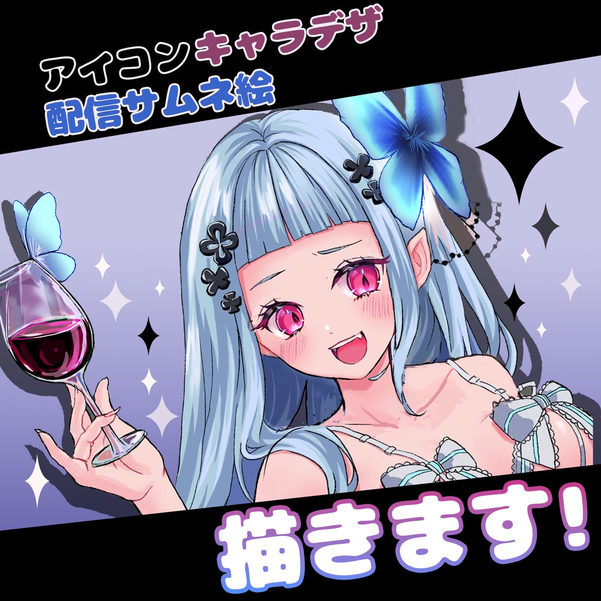 キャラデザ、立ち絵、アイコン描きます かわいいはおまかせください！！ イメージ1