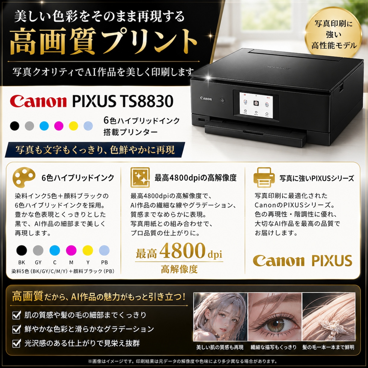 AI画像・イラストを高画質A4ポスターに印刷します お気に入りのAI作品10枚を「データ」から「飾れる1枚｣へ。 イメージ3