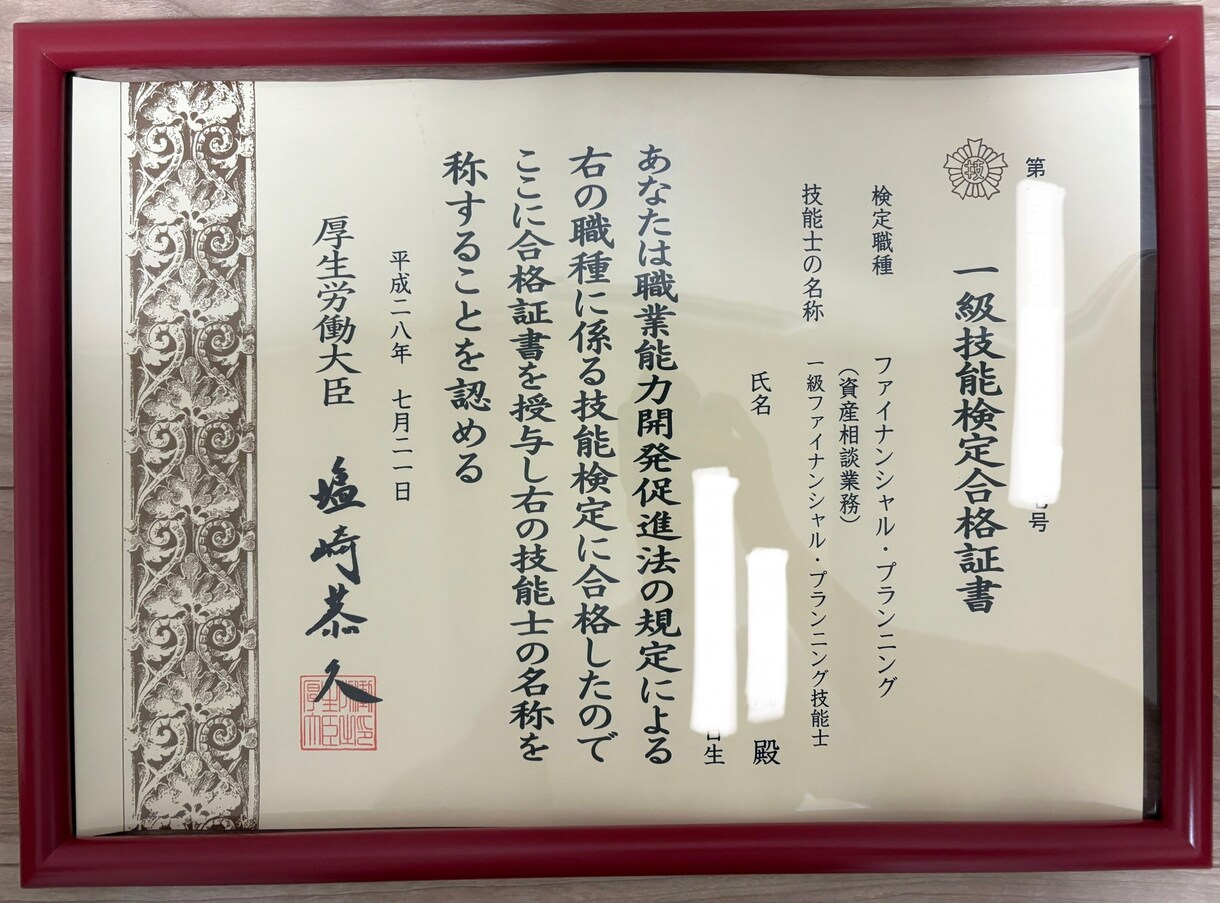 銀行副支店長が職場での人間関係の悩みをお伺いします 選択理論心理学と成功哲学による人間関係の改善方法を伝受します イメージ2