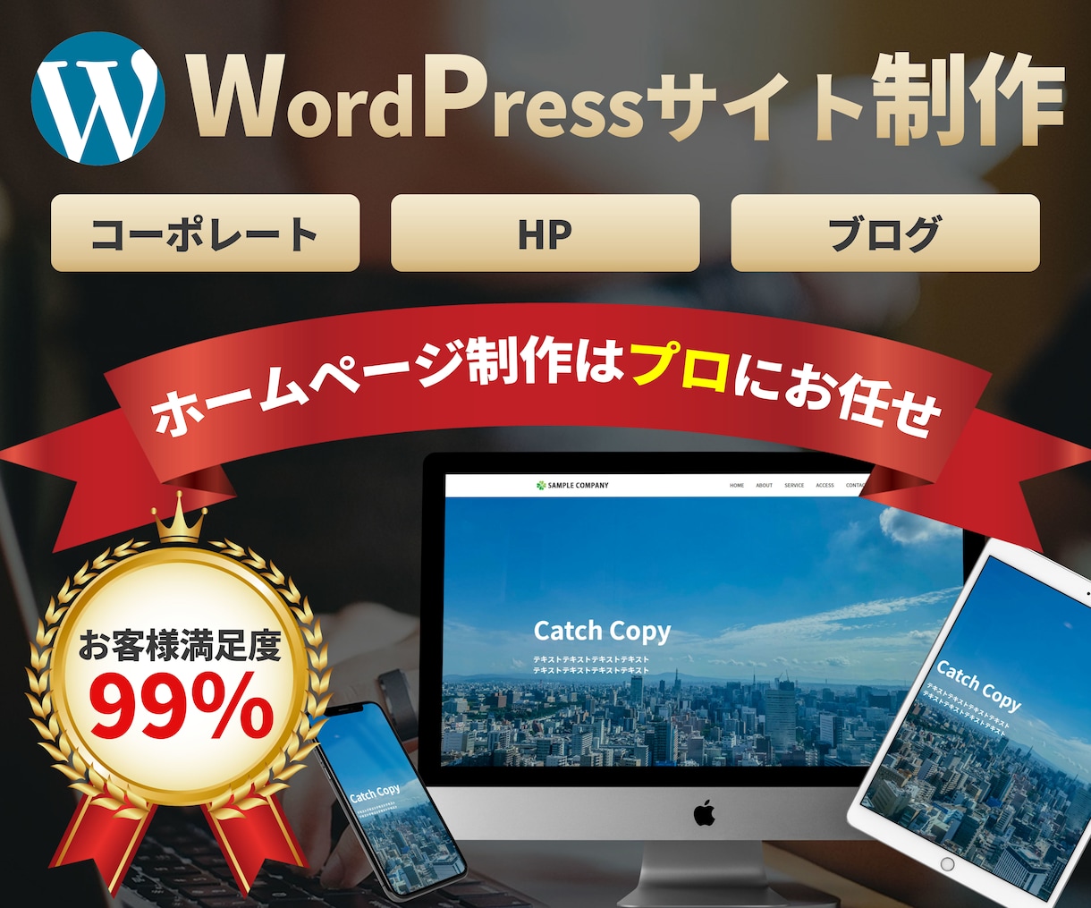 5万円から高品質ホームページ作成します 現役WEBデザイナーがデザイン～制作まで5万円で制作！ イメージ1
