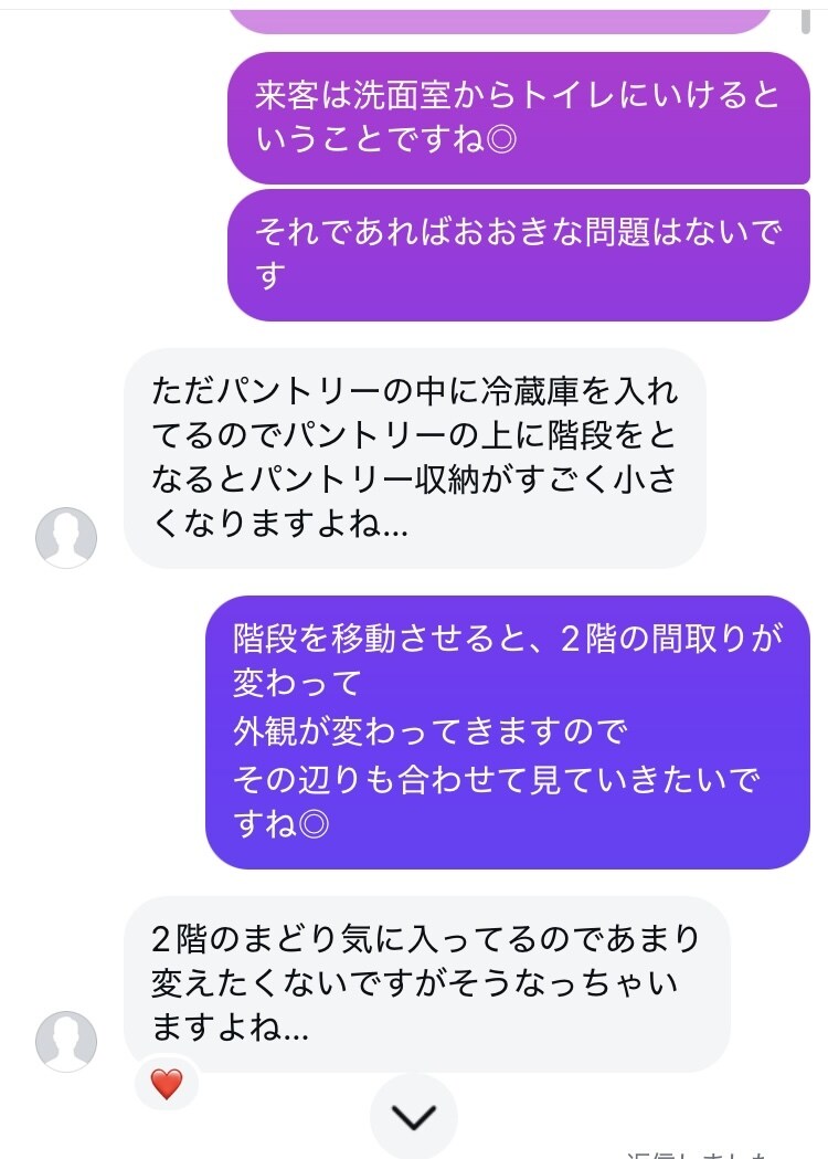 間取りの泉|最短当日｜図面一式添削します オンラインで相談、解決！赤ペンでチェックします イメージ5