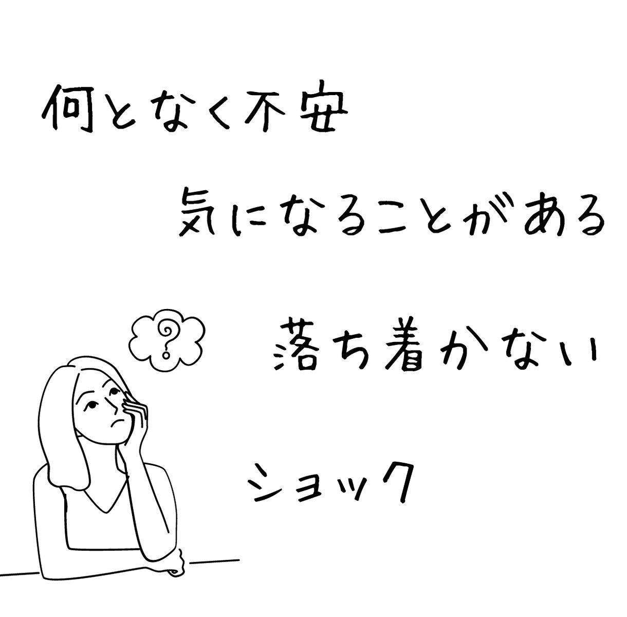 心のSOS♡専属アロマセラピストとしてお聞きします 恋愛、仕事、人間関係、思考の整理等…何でもお話しください✨ イメージ3