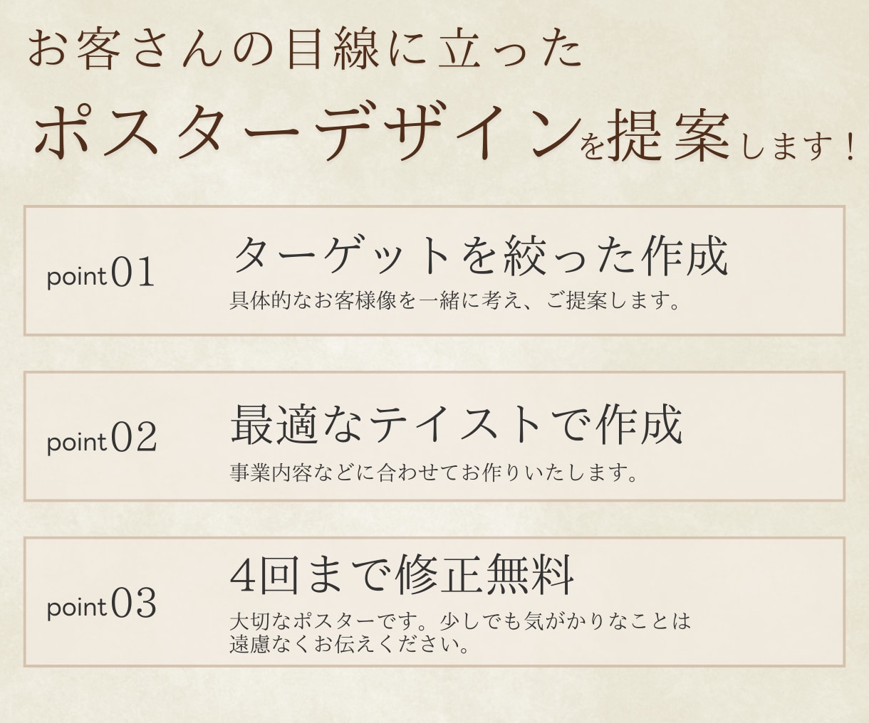 お客様の心に届く魅力的なポスター作ります 親しみやすく伝わるポスターを丁寧に制作 イメージ6