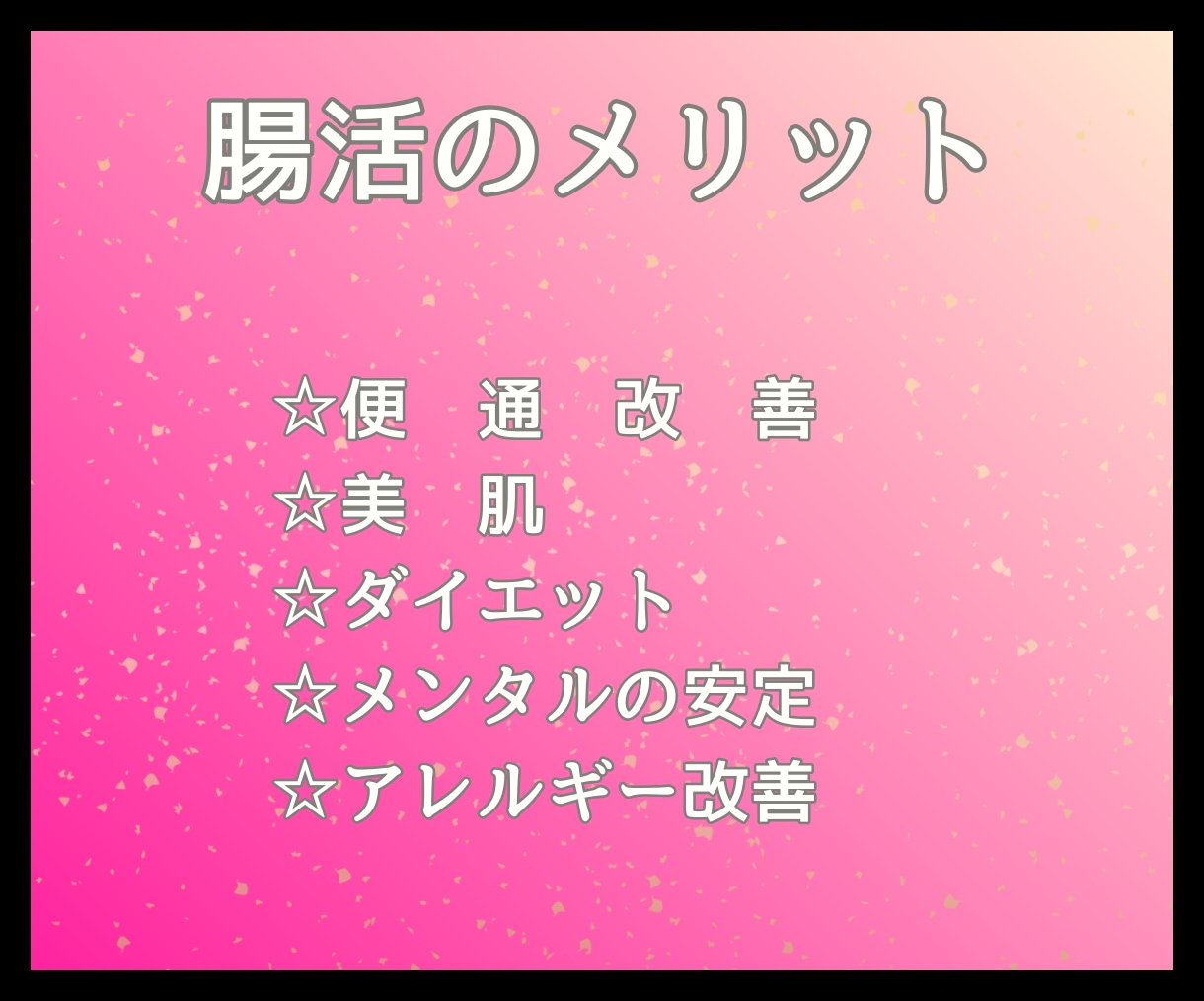 楽しく腸活始めませんか！美と健康がゲットできます 厳しい食事制限やキツイ運動は必要なし！楽しく一緒に始めよう！ イメージ4