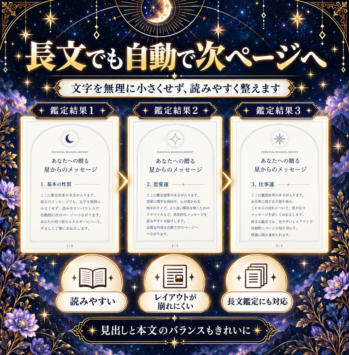 占い師様用、スマホで豪華な占い鑑定書を作成できます 文章を入れてデザインを選ぶだけ！高級感あるPDF鑑定書が完成 イメージ6