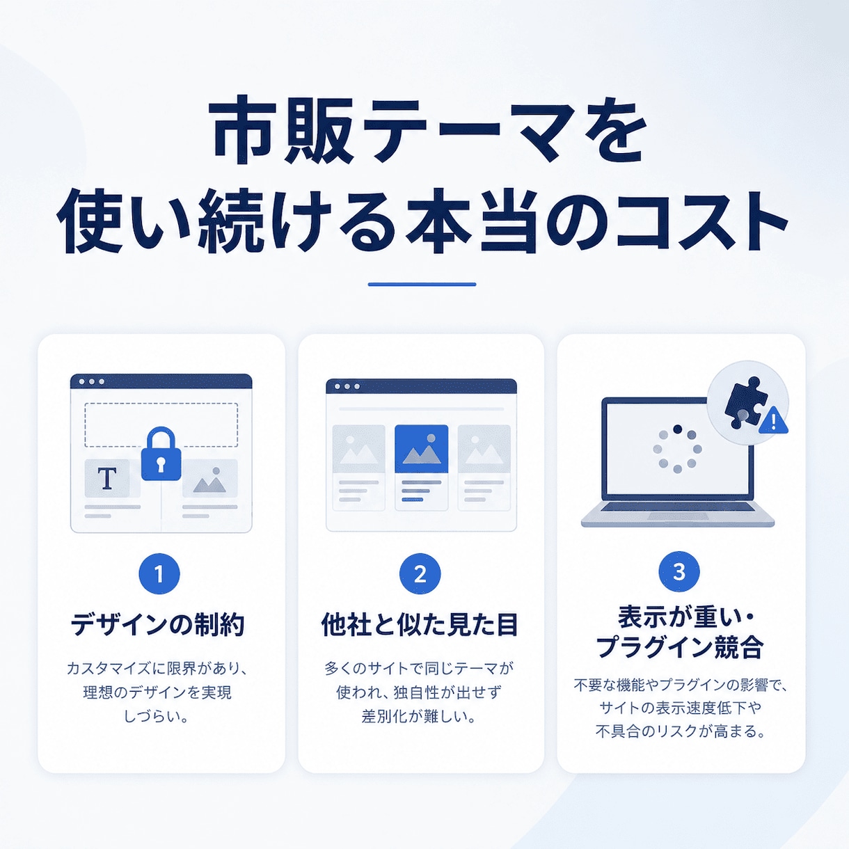御社専用WordPressテーマを制作します 他社と差がつく、完全オリジナルのテーマをあなたの会社だけに イメージ2