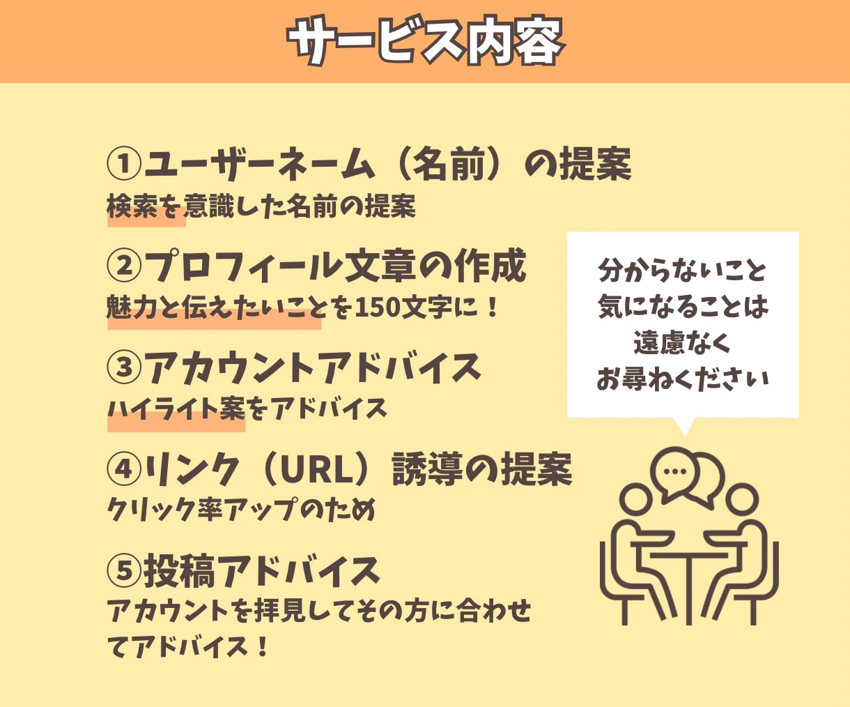 インスタプロフィール作成＆添削します 投稿を見てもらえるのに、フォローされない…」そんな方へ！ イメージ5
