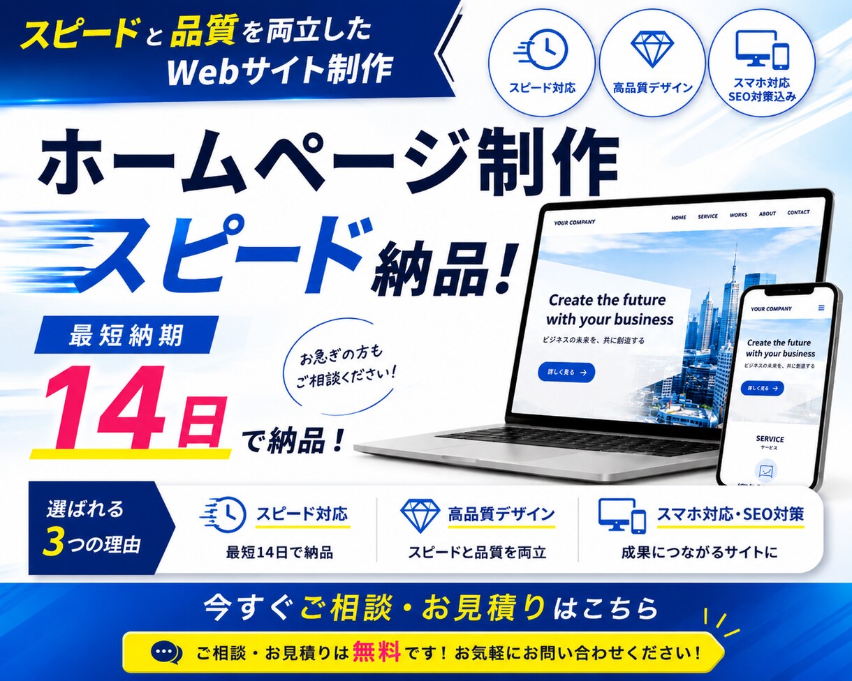 最短14日！ホームページを制作します 個人・小規模事業者向けに、見やすく伝わるサイトを作ります イメージ1