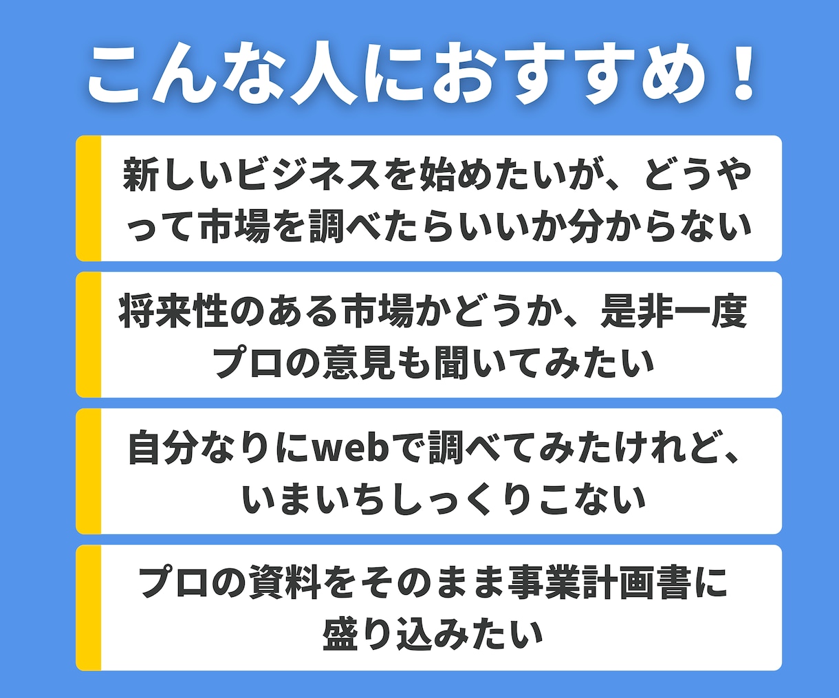 マーケティング戦略に使える市場調査資料を作成します 〜パワポ作成+約30分のビデオチャットによる内容解説付き〜 イメージ2