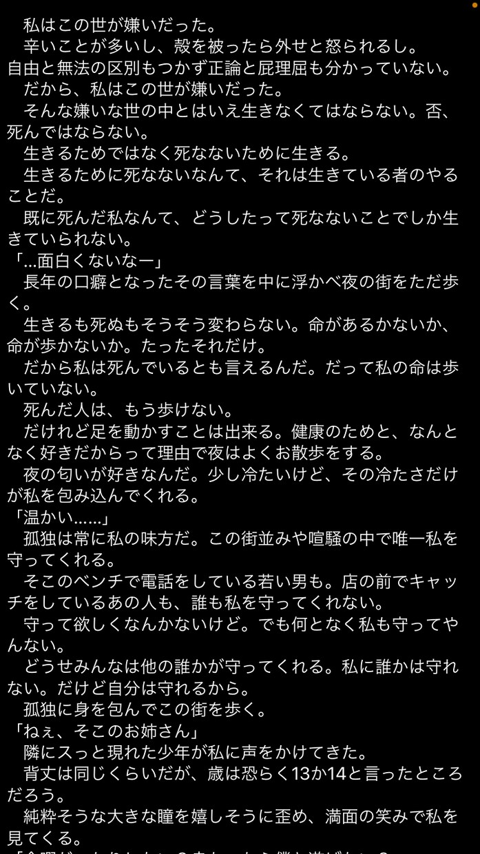 好みに合わせた少しダークなシナリオ・小説書きます あなたの感性、好みに寄り添った少しダークな物語を書きます イメージ5