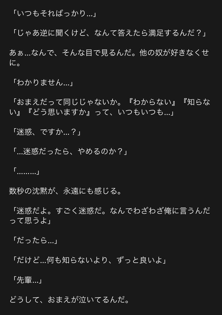 夢小説・二次創作・一次創作のSS書きます あなたの想像のお手伝いを致します。 イメージ3