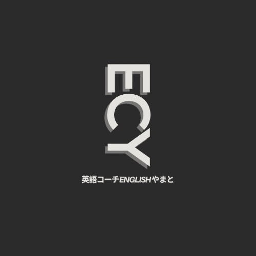 祝！英検/TOEIC目標達成！コーチングします ～1か月伴走型オリジナルカリキュラム！～ イメージ1
