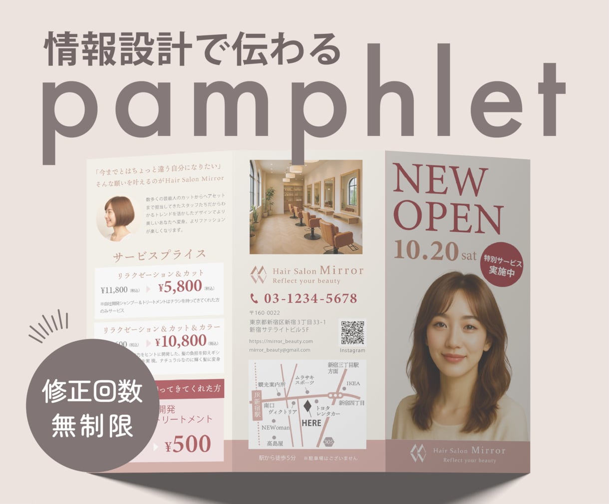 分かりやすく伝わるパンフレットをデザインします 情報設計により分かりやすパンフレットを作ります！ イメージ1