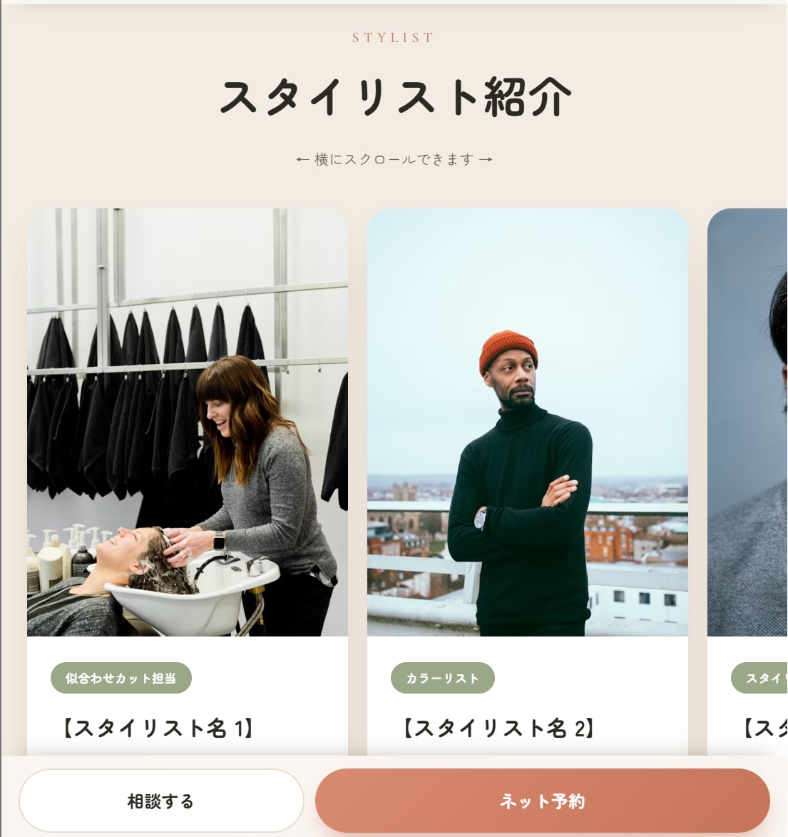 3000円！LP・HPを低価格で制作します ｜試作確認後のご購入が可能です イメージ8