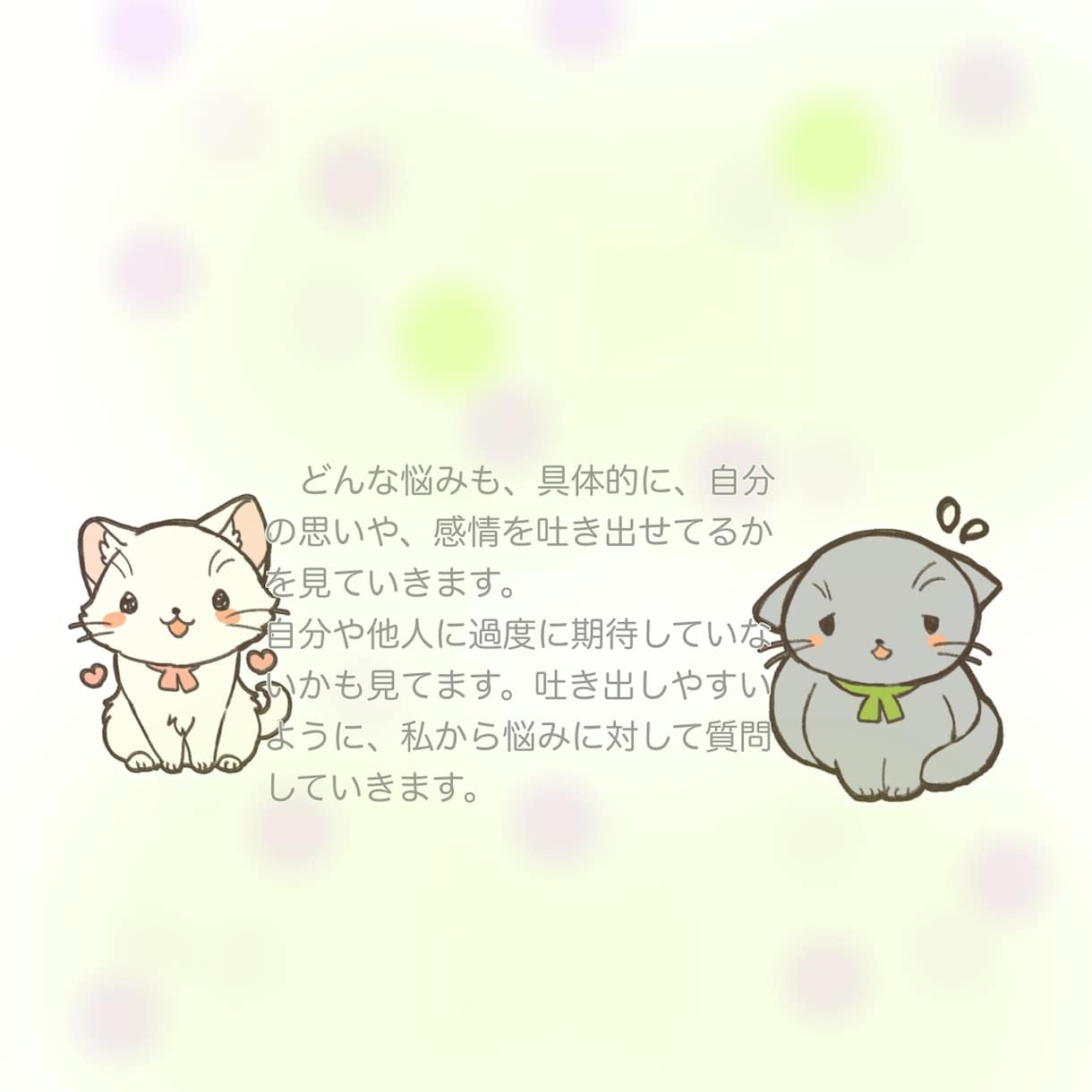 これはレスですか？ 夫婦関係のモヤを通話で聞きます キリがないのはわかってても、こうだったら、こうしてればって イメージ7