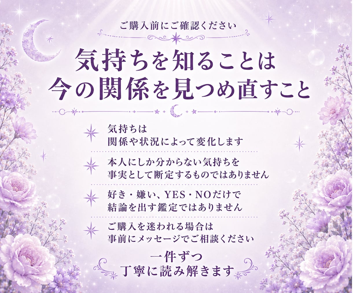 タロットで自分や相手の気持ちと本音を読み解きます 恋愛・職場・家族など人間関係の今の気持ちと本音を読み解きます イメージ10