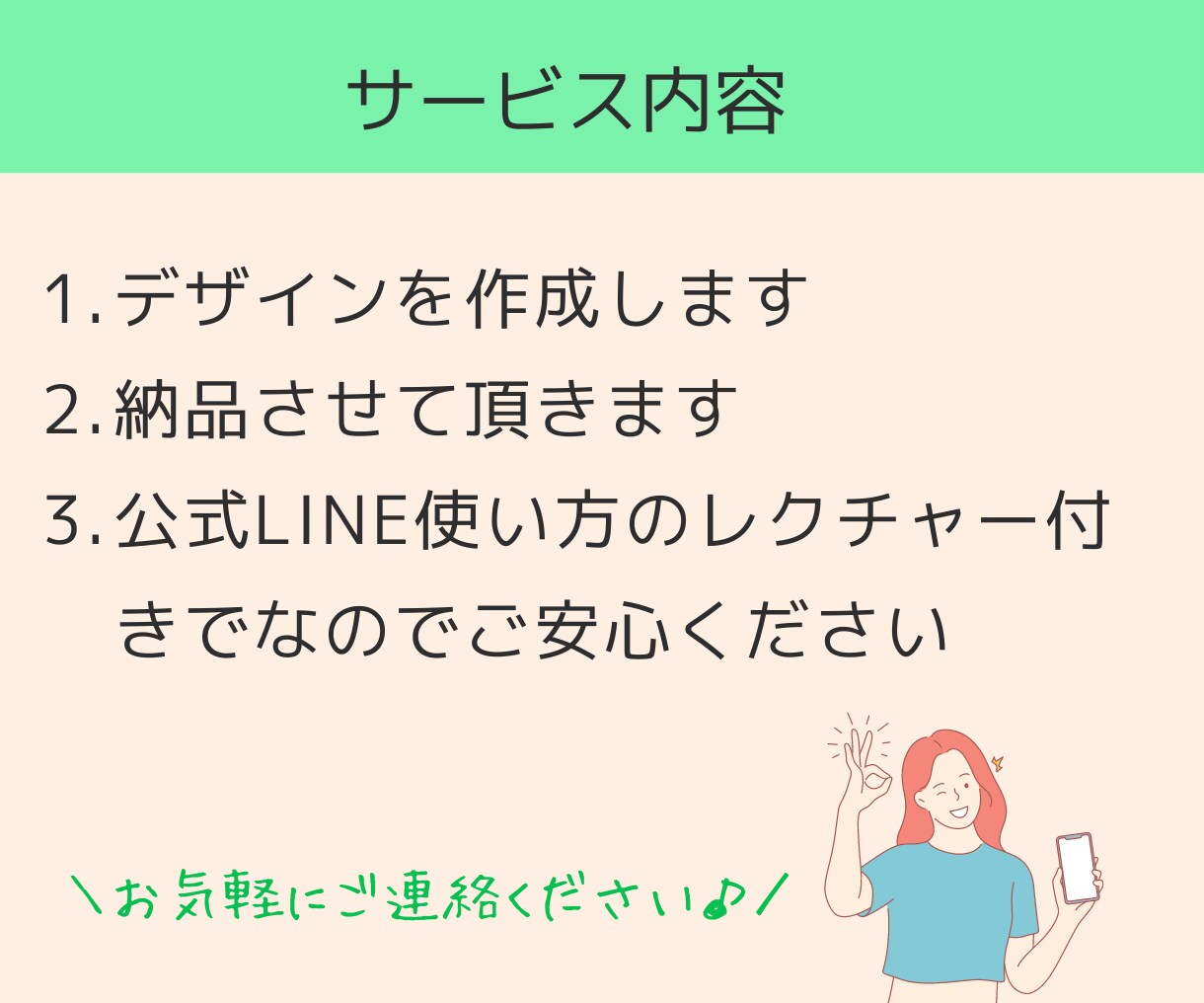 高品質な公式LINEを構築します 構築から操作説明まで全部込みでこの価格！！ イメージ9