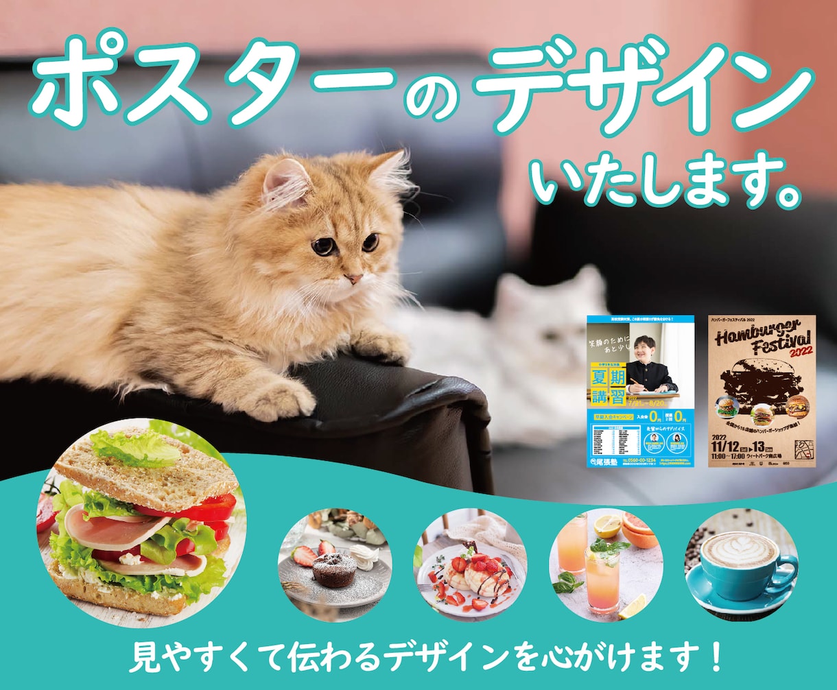 ポスターのデザインします イラレで見やすいポスター作成します！ イメージ1