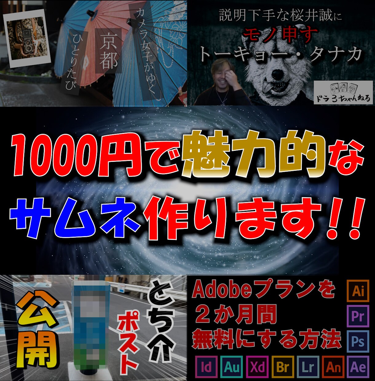 1000円でYoutube向けのサムネイル作ります 迅速かつ丁寧に作業をいたします イメージ1