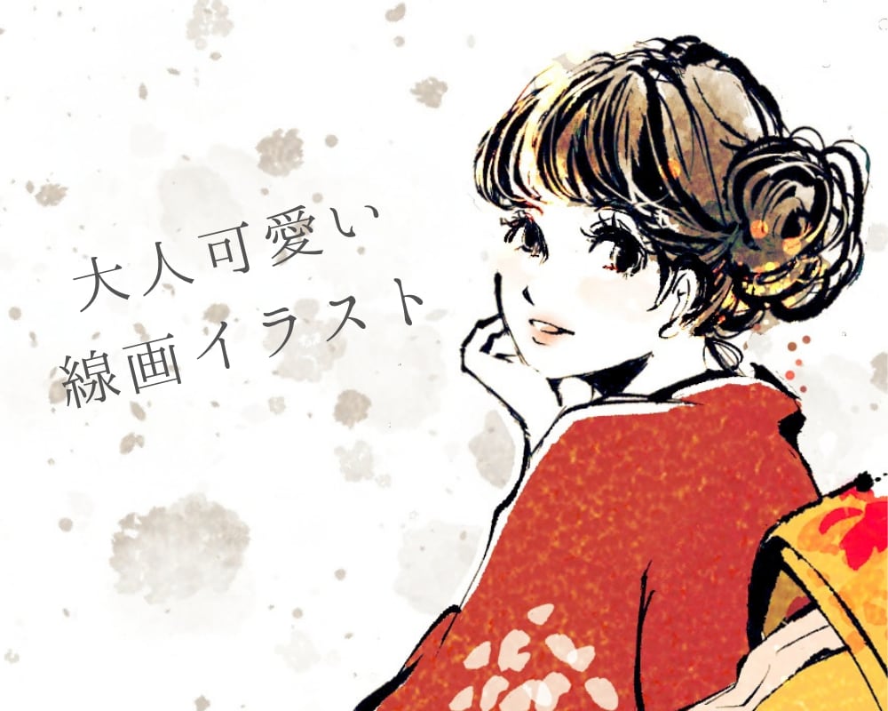大人可愛いおしゃれな線画イラスト描きます SNS、ブログ、Web、冊子に使える、印象に残る一枚を イメージ1