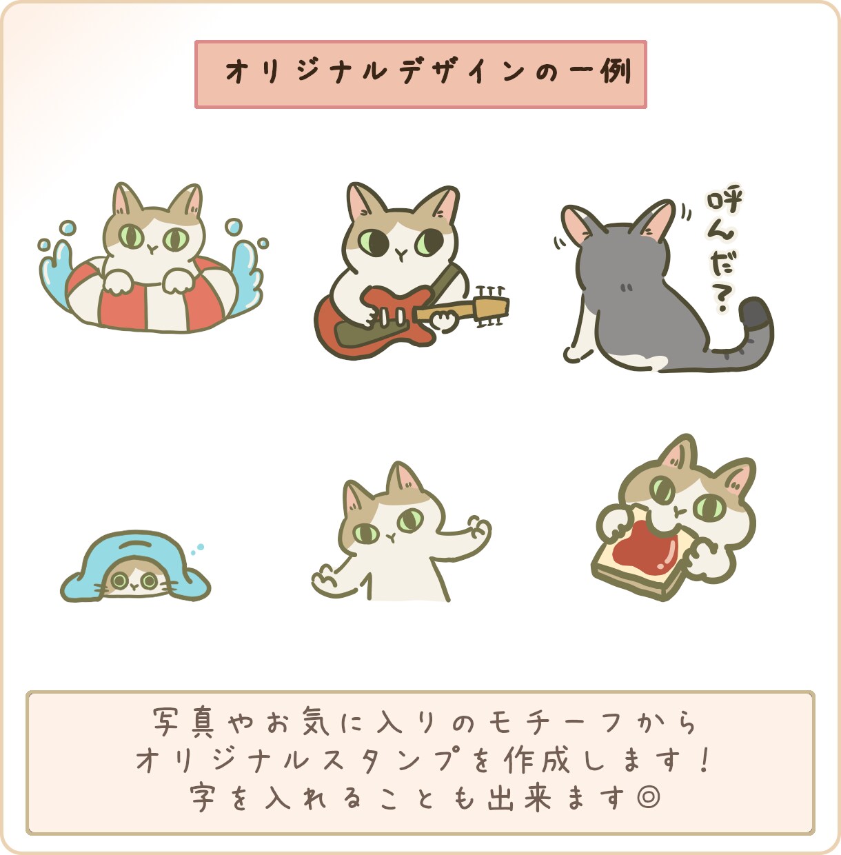 シンプルかわいい猫のLINEスタンプ作成します 愛猫の個性を大切に、毎日使いたくなるオリジナルスタンプ イメージ3