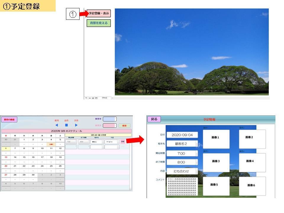 月間スケジュールシステムを提供します 簡易的な月間スケジュール管理システムです。 イメージ2