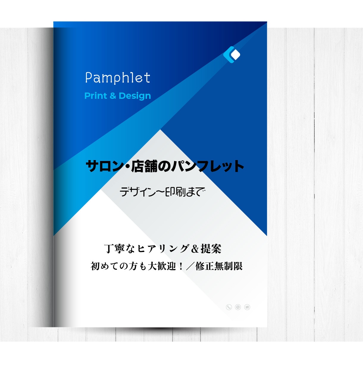 パンフレット。会社案内・求人・店舗用を制作します 初めての方も歓迎！丁寧に仕上げます。印刷発送まで対応可能 イメージ1