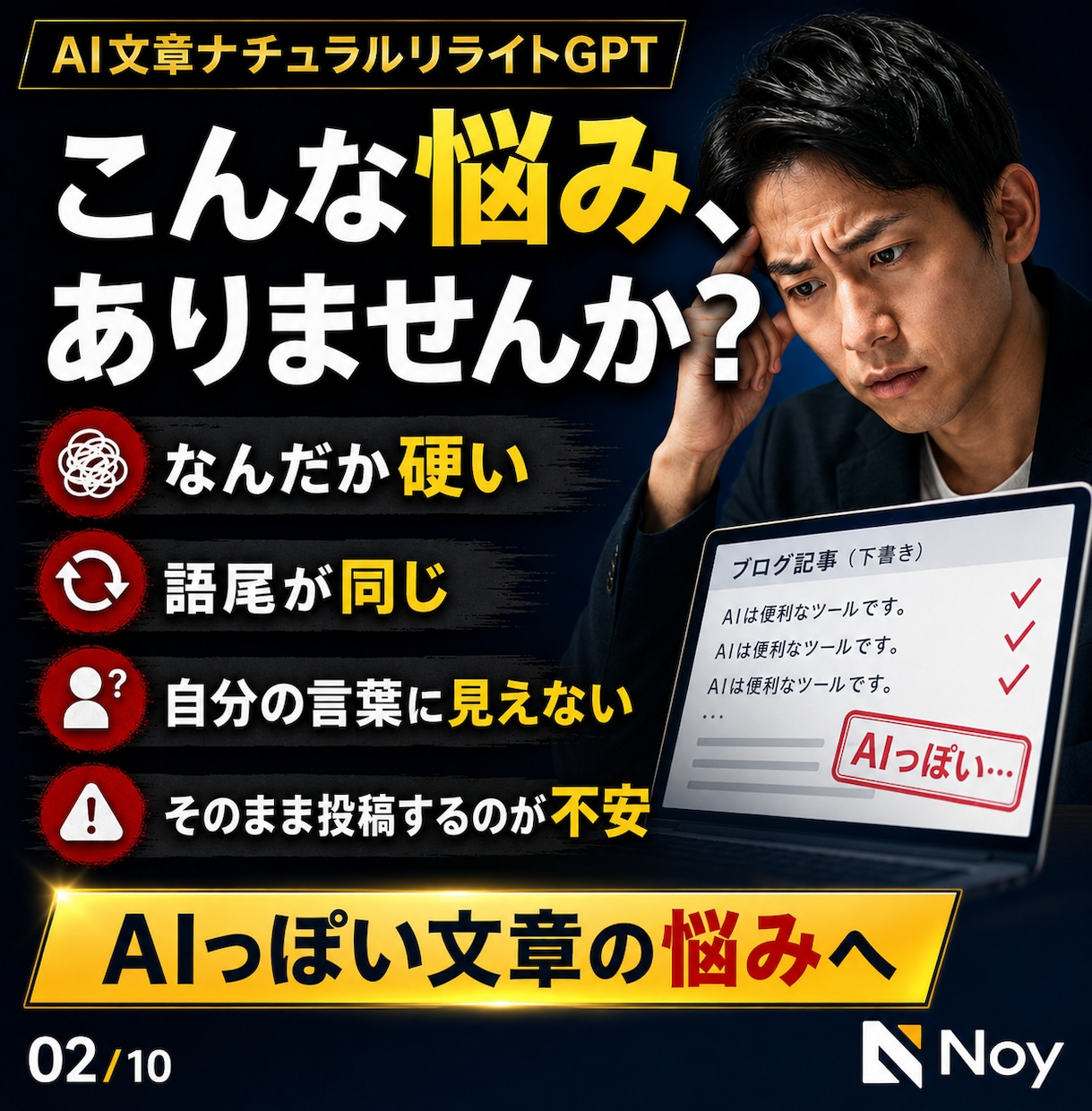 AI文章をあなたらしく整えます note文章のAI感を減らし自分の言葉へ イメージ2