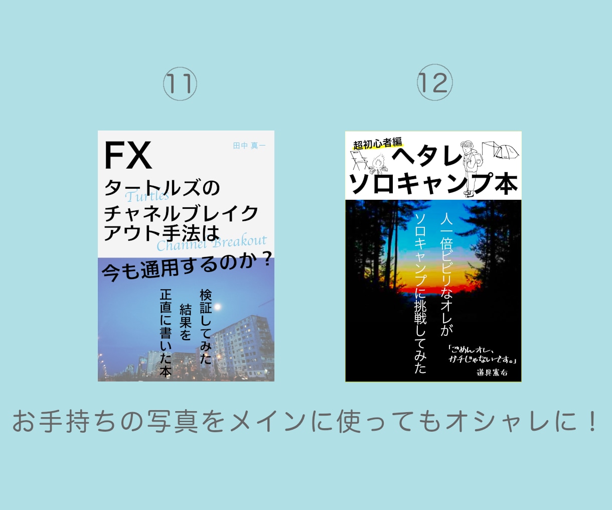 シンプルなのに惹きつけるKindle表紙制作します スマホなど小さな画面でも伝わるデザイン！迅速丁寧に対応します イメージ5