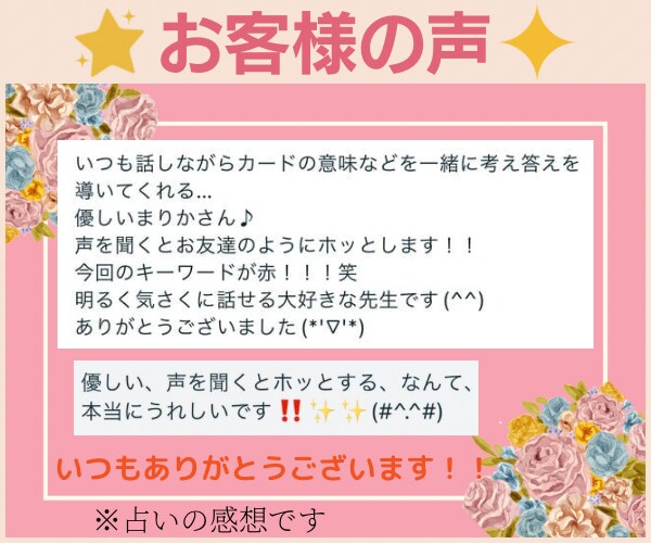 相談のプロ❗️⭐️占い師✨があなたのお悩み聞きます ✅お悩み相談に慣れている元バーテンダーがしっかり傾聴→整う✨ イメージ2