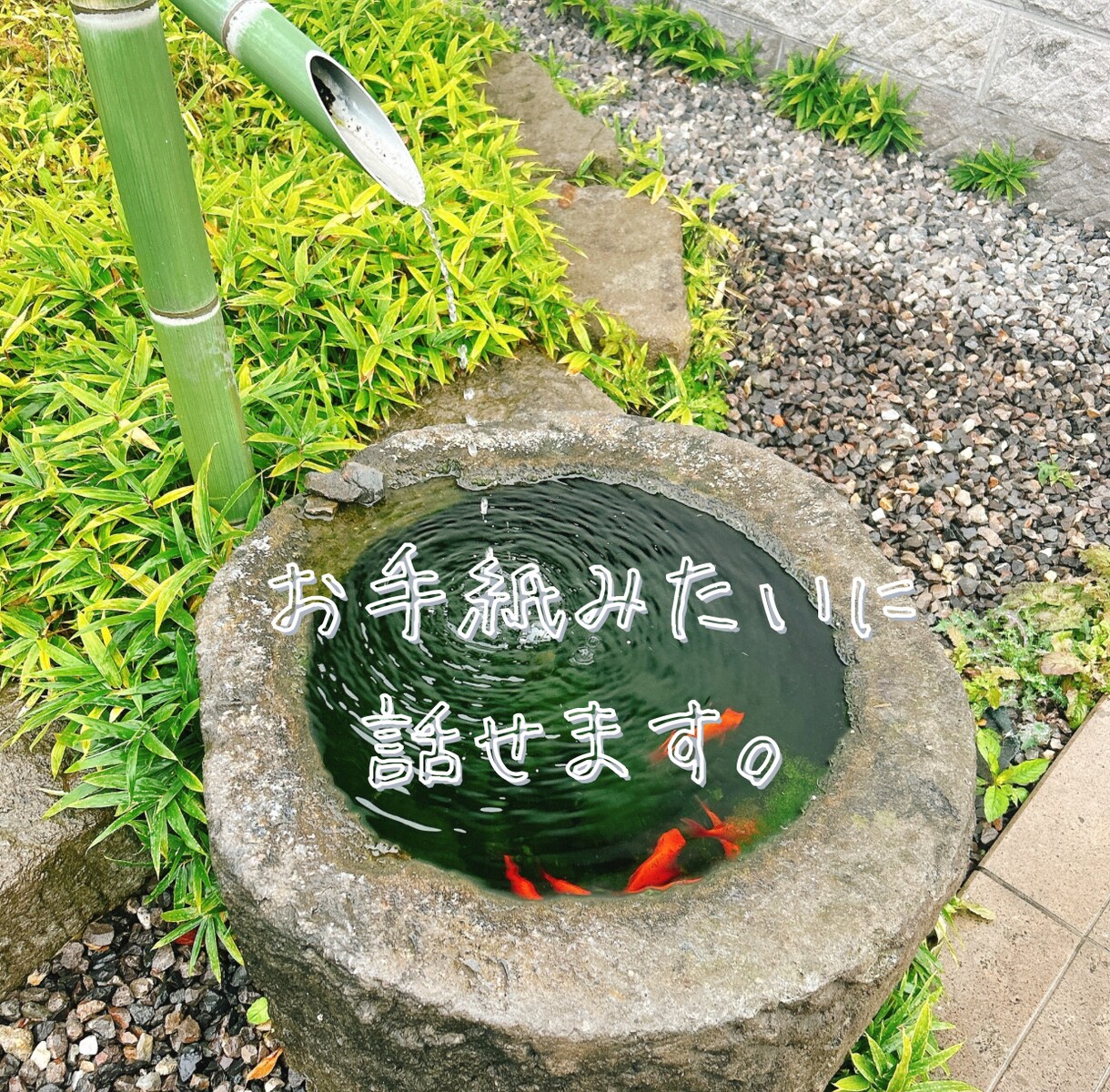 一週間、長文チャットで寄り添います 長文でゆっくり、優しく。一週間のお手紙チャット。 イメージ1