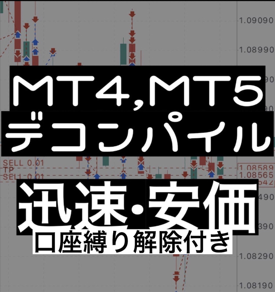 EA口座縛り解除サービス ロック解除など - ソフトウエア