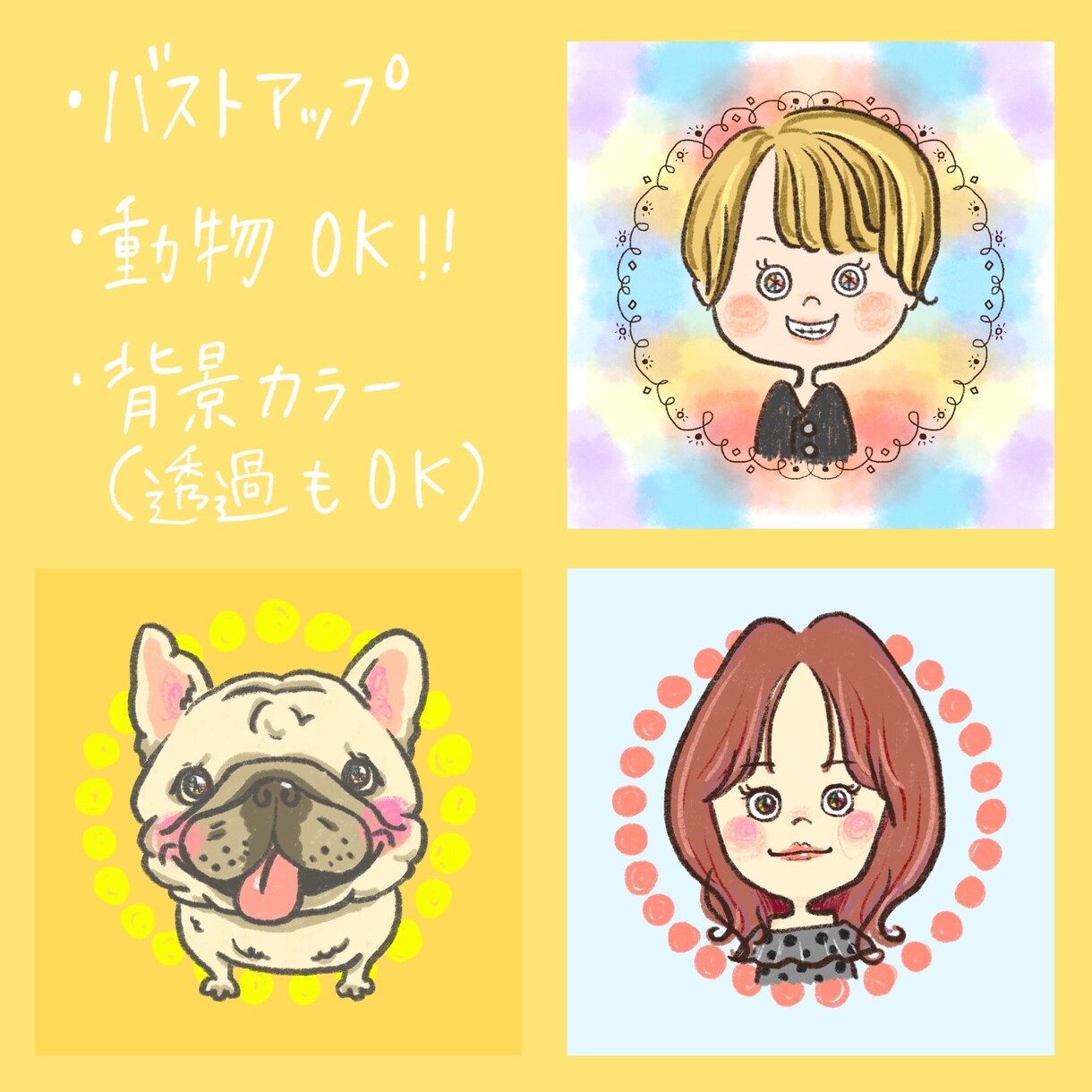 やさしくて、かわいいアイコン似顔絵描きます 人もペットもOK 手描きのほっこり似顔絵です。 イメージ3