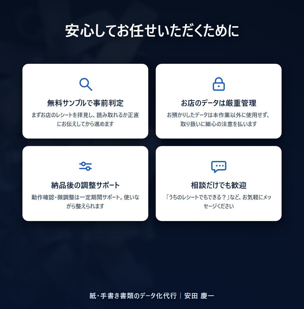飲食店・カフェの領収書入力をAIで自動化します 閉店後のレシート入力、AIにまるごとお任せ イメージ5