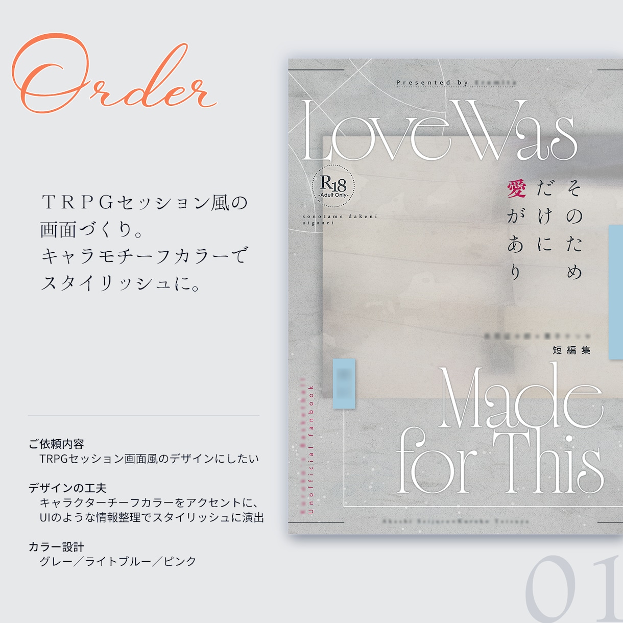 プロが丁寧にヒアリング、同人誌装丁いたします 「あなたの物語」を、特別な一冊に。 イメージ2