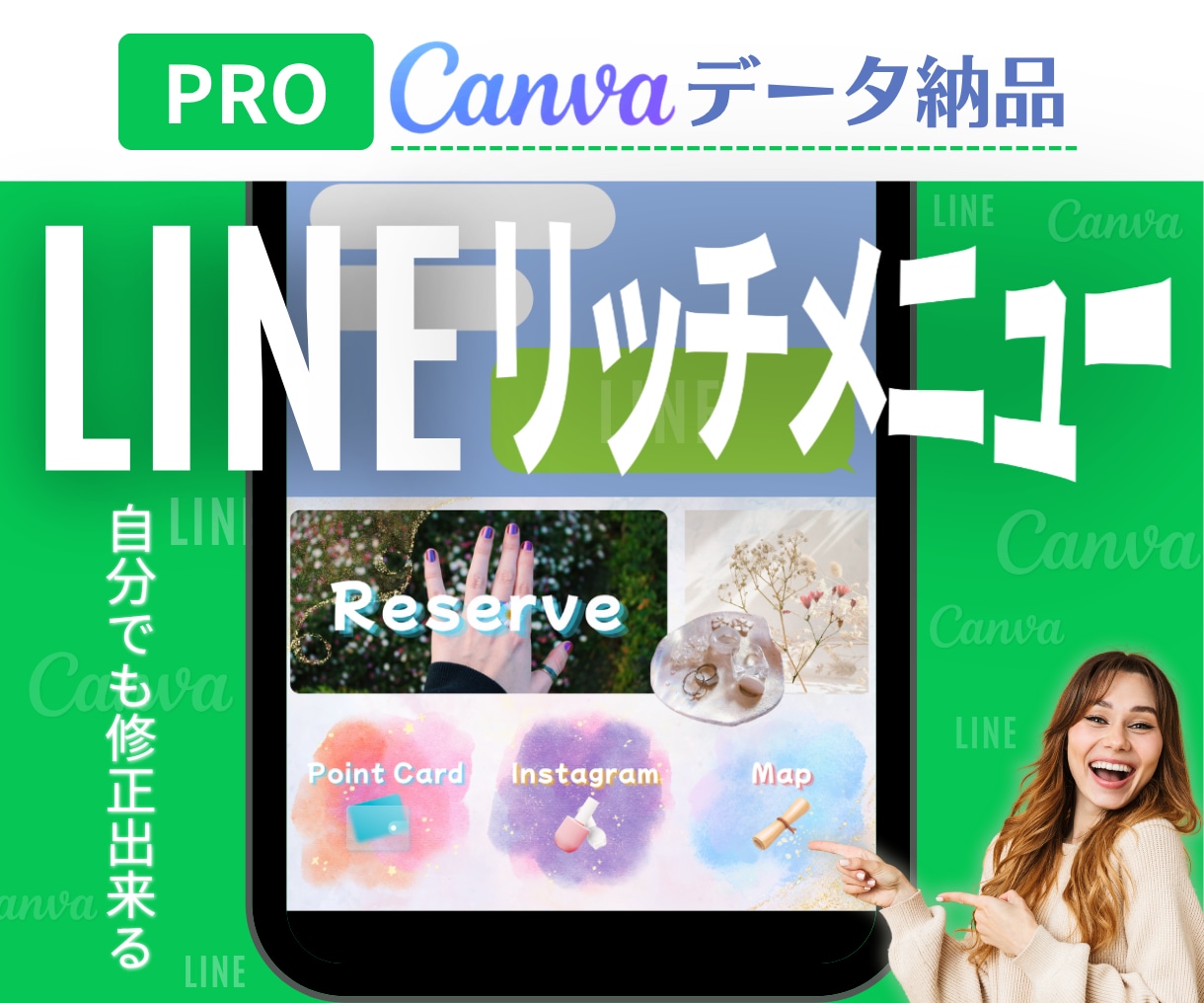 Canvaで修正できるリッチメニュー作ります クリニック・サロン・士業・宿泊業の店舗集客にも対応 イメージ1