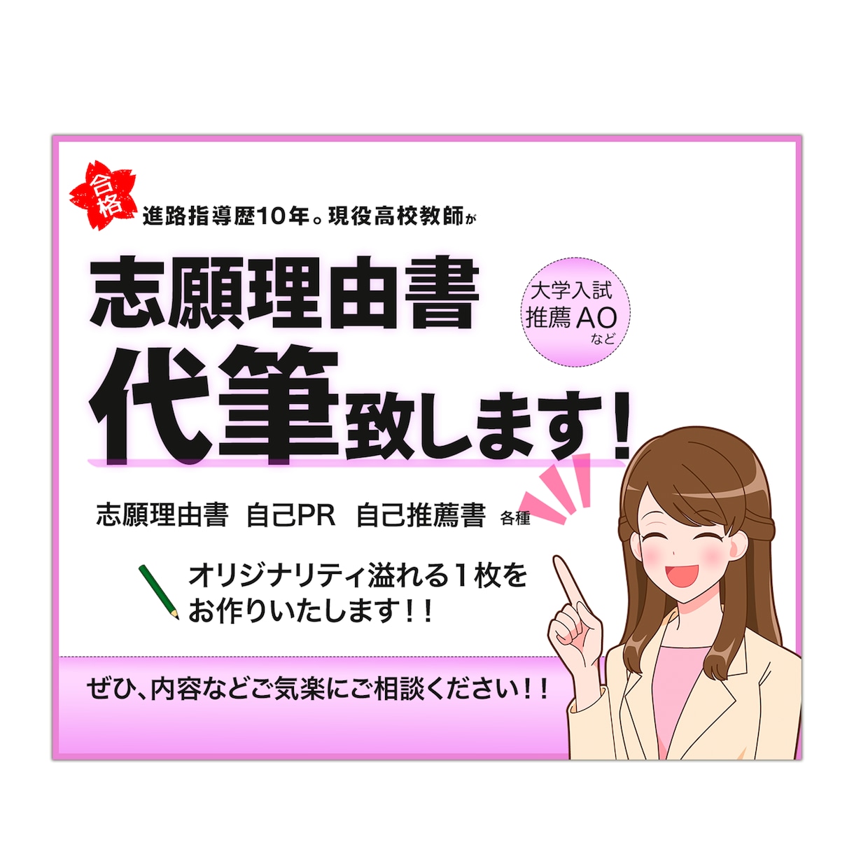 あなたのココナラバナーをデザインで応援します！ます あなたのココナラ出店画像をパッと目立たせませんか？！ イメージ3