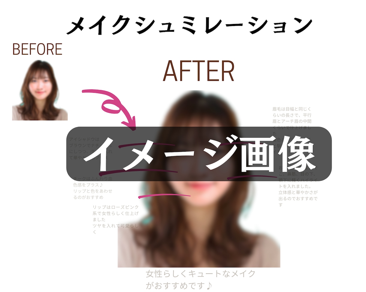 専用カルテ付♡プロが骨格診断＆顔分析診断します メイク&髪型シュミレーション&コーデ提案付きで超お得♥️ イメージ5