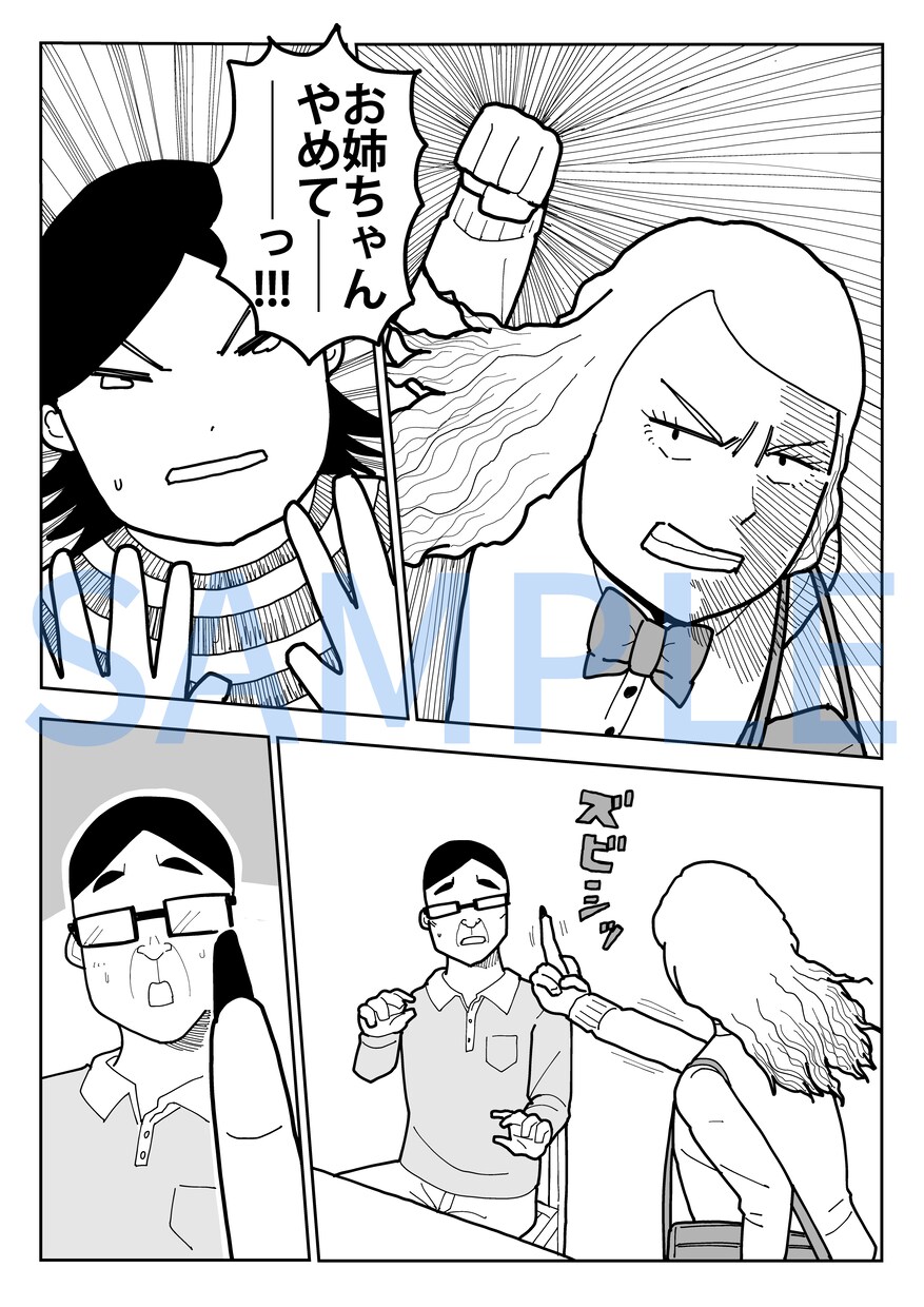 あなただけのギャグ漫画を描きます プロのギャグ漫画家が誠心誠意、製作します！ イメージ8