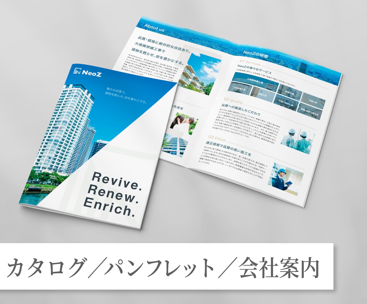 会社案内／パンフレット作成します 世界観を大事に。想いの伝わるパンフレット イメージ1
