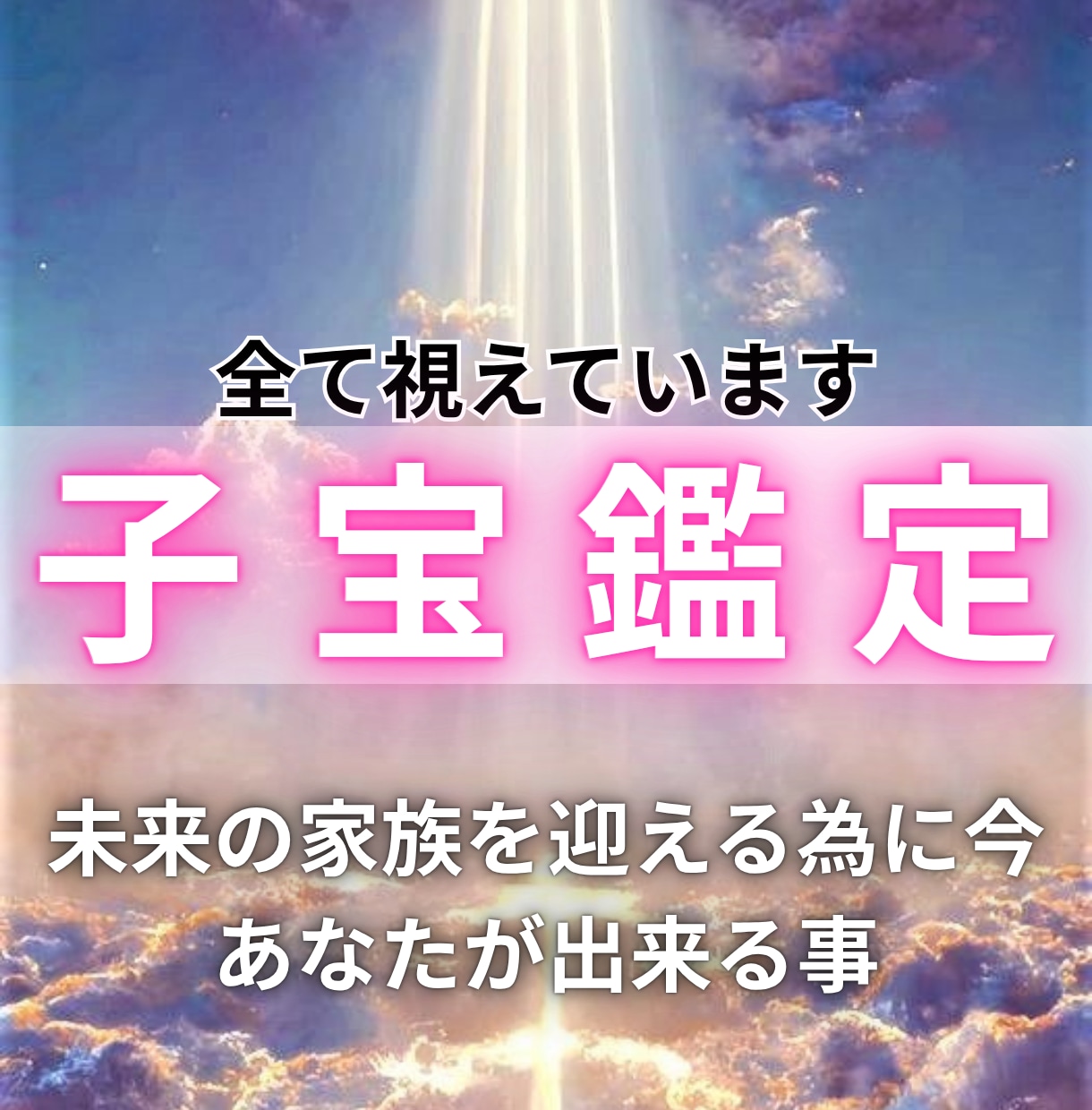整流子宝鑑定｜ご懐妊への願いに寄り添います 出産妊娠不妊妊活、子宝に関する事全て イメージ1