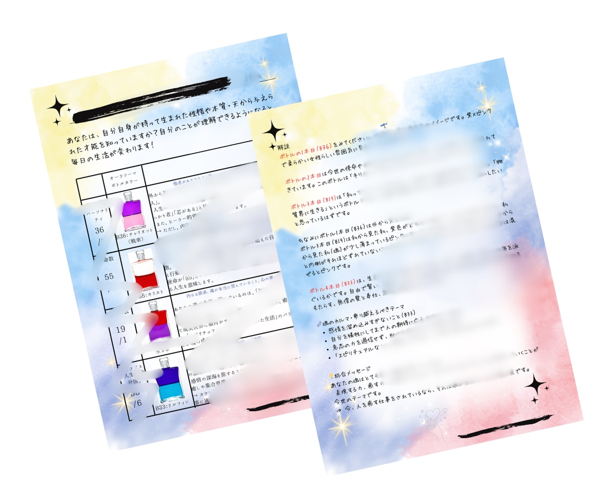 生まれ持った自分の質を色で判断します 数秘×カラー　必要なのは名前と生年月日だけ イメージ2